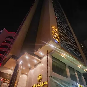 فندق إعمار إيليت مكة